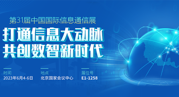 澳门新莆京88805tcc邀您共赴北京PT展，深度研讨5G RedCap技术